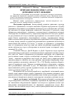 Научная статья на тему 'Природні монополії як галузь державного регулювання'