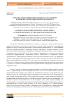 Научная статья на тему 'ПРИРОДНО-ЭКОНОМИЧЕСКИЙ ПОТЕНЦИАЛ И ЕГО ВЛИЯНИЕ В РАЗВИТИИ АГРОПРОМЫШЛЕННОГО КОМПЛЕКСА'