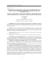 Научная статья на тему 'Природно-географические, социально-экономические условия и предпосылки формирования заводских поселений в России в XVIII в'