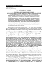 Научная статья на тему 'Природно-географические условия жизнедеятельности крестьянской семьи горных марийцев Козьмодемьянского уезда в XIX - начале ХХ веков'