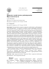 Научная статья на тему 'Природно-хозяйственное районирование Иркутской области'