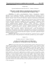 Научная статья на тему 'ПРИРОДНО-ХОЗЯЙСТВЕННОЕ РАЙОНИРОВАНИЕ УЗБЕКИСТАНА: МЕТОДОЛОГИЯ, ТАКСОНОМИЧЕСКИЕ УРОВНИ И СХЕМА'