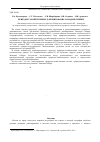 Научная статья на тему 'Природно - хозяйственное районирование Западной Сибири'