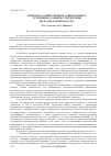 Научная статья на тему 'Природно-хозяйственное зонирование и устойчивое развитие территории Волгоградской области'