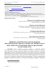 Научная статья на тему 'Природно-климатические аспекты развития животноводческой отрасли в степной зоне Забайкальского края: проблема согласования спроса и предложения экосистемных услуг'