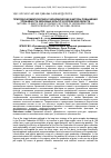 Научная статья на тему 'Природно-климатические и экономические факторы повышения урожайности зерновых культур в Орловской области'