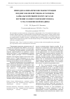 Научная статья на тему 'Природно-климатические реконструкции позднего неоплейстоцена и голоцена Байкальской Сибири по результатам изучения эолового морфолитогенеза Усть-Селенгинской впадины'