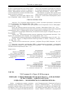 Научная статья на тему 'Природно климатические ресурсы Кузбасса для здоровья кузбассовцев один из факторов социально экономического развития региона'