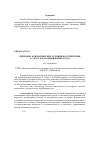 Научная статья на тему 'ПРИРОДНО-КЛИМАТИЧЕСКИЕ УСЛОВИЯ НА ТЕРРИТОРИИ п. АТАСУ В ХОЛОДНЫЙ ПЕРИОД ГОДА'