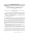 Научная статья на тему 'Природно-климатические условия на территории поселка Шиели в холодный период года'