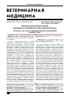 Научная статья на тему 'Природно-климатические условия, влияющие на заболеваемость овец пневмоэнтеритами'