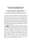 Научная статья на тему 'Природно-очаговые инфекции и инвазии на территории Воронежской области: распространение и эпизоотология'