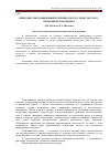 Научная статья на тему 'Природно-рекреационный потенциал и его социо-эколого-экономическая оценка'