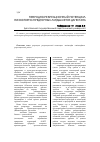 Научная статья на тему 'Природно-рекреационный потенциал низкогорно-предгорных ландшафтов Дагестана'