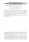 Научная статья на тему 'Природно-ресурсный потенциал Ханкайского района (Приморский край)'