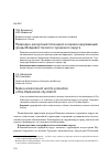 Научная статья на тему 'Природно-ресурсный потенциал и охрана окружающей среды Владивостокского городского округа'