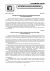 Научная статья на тему 'Природно-ресурсный потенциал и развитие животноводства в Восточном Забайкалье'