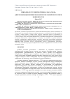 Научная статья на тему 'ПРИРОДНО-РЕСУРСНЫЙ ПОТЕНЦИАЛ КАК ОСНОВА ДИВЕРСИФИКАЦИИ ВНЕШНЕКОНОМИЧЕСКИХ СВЯЗЕЙ РЕСПУБЛИКИ БАШКОРКОСТАН'