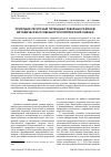 Научная статья на тему 'Природно-ресурсный потенциал северных районов: методические особенности комплексной оценки'