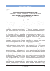 Научная статья на тему 'Природно-технические системы — универсальные системы взаимодействия инженерных сооружений (объектов) и природной среды'