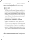 Научная статья на тему 'Природно-техногенные минеральные новообразования на водозаборах Томской области'