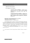 Научная статья на тему 'Природно-техногенные преобразования гидролитосферы в районах ликвидированных угольных шахт'