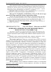 Научная статья на тему 'Природно-заповідні об'єкти Житомирського Полісся та їх сучасний стан'