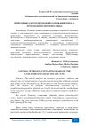 Научная статья на тему 'ПРИРОДНЫЕ АЗОТСОДЕРЖАЩИЕ ОСНОВАНИЯ ТИПА 1-ПСЕВДОБЕНЗИЛИЗОХИНОЛИНЫ'