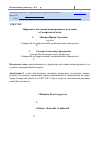 Научная статья на тему 'Природные источники ионизирующего излучения в Самарской области'