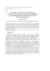 Научная статья на тему 'Природные комплексы береговой зоны моря Северо-Западного и Западного Крыма с интенсивными двунаправленными вещественными потокамимежду сушей и морем'