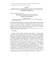 Научная статья на тему 'Природные комплексы береговой зоны Южного берега Крыма'