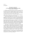 Научная статья на тему 'Природные комплексы Сосновского государственного заказника регионального значения'