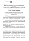 Научная статья на тему 'Природные минеральные воды Белгородской области: современное использование и перспективы дальнейшего освоения'