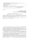 Научная статья на тему 'Природные объекты поклонения у рода оюн'