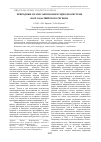 Научная статья на тему 'Природные очаги сапронозов в гидроэкосистеме Волго-Каспийского региона'