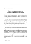 Научная статья на тему 'Природные основания критики астрологии в трактате Джованни Пико делла Мирандола «Рассуждения против прорицательной астрологии»'