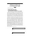 Научная статья на тему 'Природные ресурсы и экономический рост китайской народной Республики'