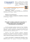 Научная статья на тему 'Природные условия и ландшафтно-экологическая оценка эстетических качеств ландшафтов национального парка "Смольный" для их рекреационного использования'