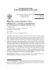 Научная статья на тему 'Природные условия обитания человека в Притоболье: от неолита до средневековья (по материалам поселения Оськино Болото)'