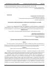 Научная статья на тему 'ПРИРОДНЫЕ УСЛОВИЯ, ВЛИЯЮЩИЕ НА ХОЗЯЙСТВЕННУЮ ДЕЯТЕЛЬНОСТЬ НА РЫНКЕ'