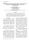 Научная статья на тему 'Природные враги фитогельминтов и основы разработки биологических средств защиты растений от гельминтозов'