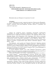 Научная статья на тему 'Природный комплекс «Верховья реки Бинарадки»: современное состояние и охрана'