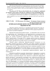 Научная статья на тему 'Природоохоронні витрати на виробничому підприємстві'