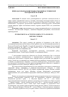 Научная статья на тему 'ПРИРОДООХРАННАЯ ДЕЯТЕЛЬНОСТЬ В ПЕРИОД ТУВИНСКОЙ НАРОДНОЙ РЕСПУБЛИКИ'