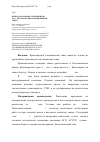 Научная статья на тему 'Природоохранные мероприятия ОАО «Красноярский алюминиевый завод»'