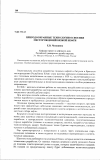 Научная статья на тему 'Природоохранные технологии освоения месторождений вязкой нефти'