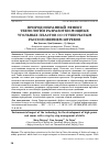 Научная статья на тему 'ПРИРОДООХРАННЫЙ ЭФФЕКТ ТЕХНОЛОГИИ РАЗРАБОТКИ МОЩНЫХ УГОЛЬНЫХ ПЛАСТОВ СО СТУПЕНЧАТЫМ РАСПОЛОЖЕНИЕМ ШТРЕКОВ'