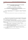 Научная статья на тему 'Природопользование как инструмент управления городскими территориями'