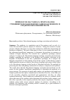 Научная статья на тему 'ПРИРОКОТ ВО НАСТАВНАТА ПРОГРАМА И ВО УЧЕБНИЦИТЕ ПО МАКЕДОНСКИ ЈАЗИК ВО ОСНОВНОТО И СРЕДНОТО ОБРАЗОВАНИЕ ВО РМ'