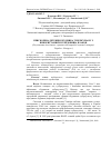 Научная статья на тему 'Прискорена детекція збудника туберкульозу з використанням середовища Влакон'